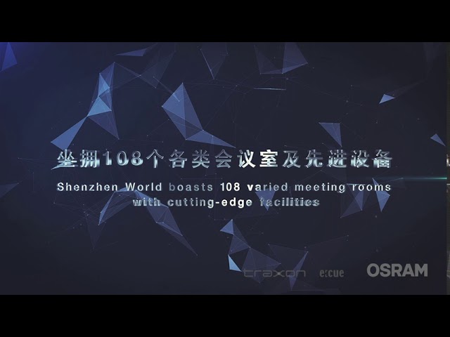 OSRAM: Shenzhen World Exhibition and Convention Center